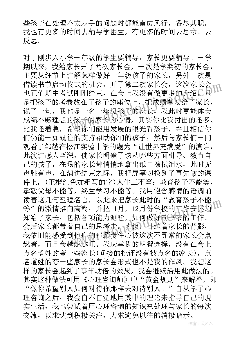 大班春季学期安全工作计划(通用6篇)