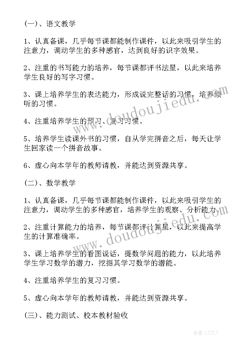 大班春季学期安全工作计划(通用6篇)