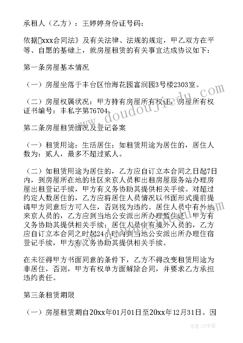 2023年会计综合实验报告实验心得体会 会计教师实验报告心得体会(优秀5篇)