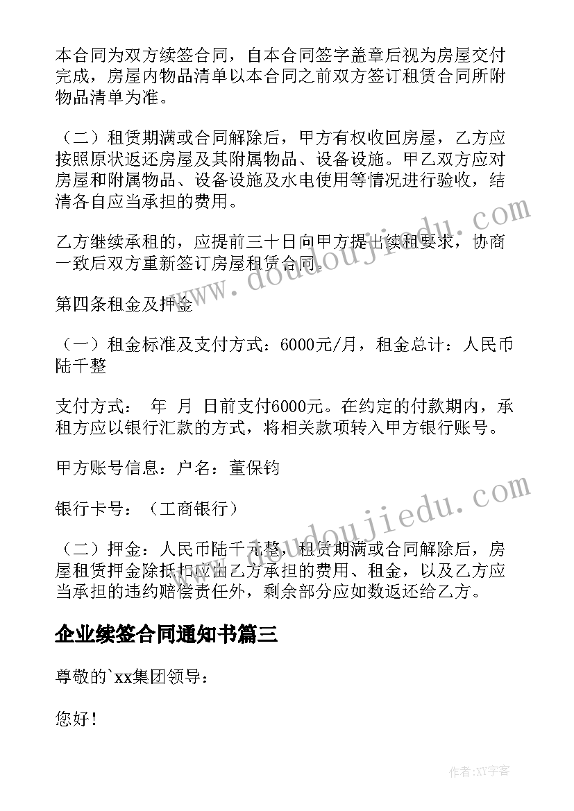 2023年会计综合实验报告实验心得体会 会计教师实验报告心得体会(优秀5篇)