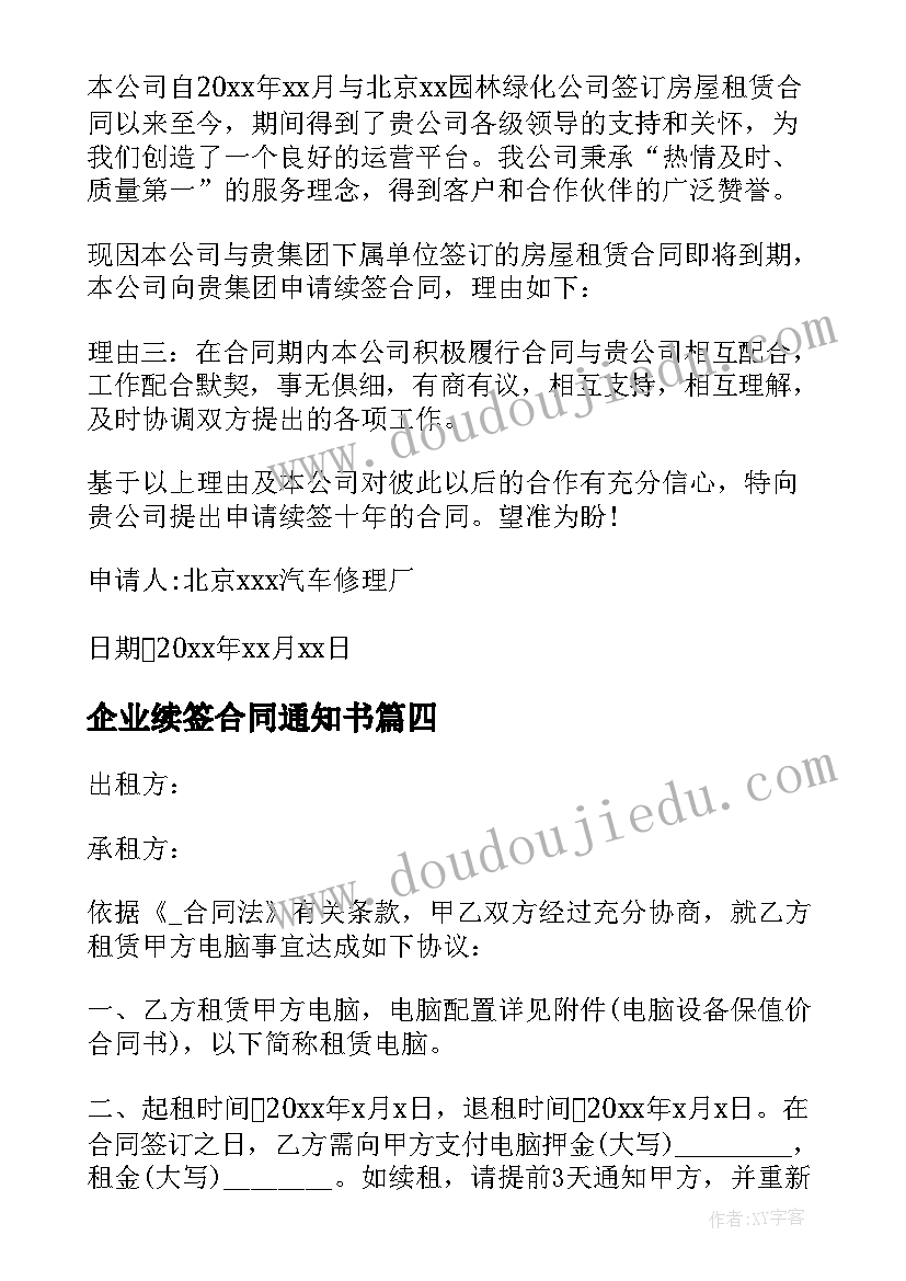 2023年会计综合实验报告实验心得体会 会计教师实验报告心得体会(优秀5篇)