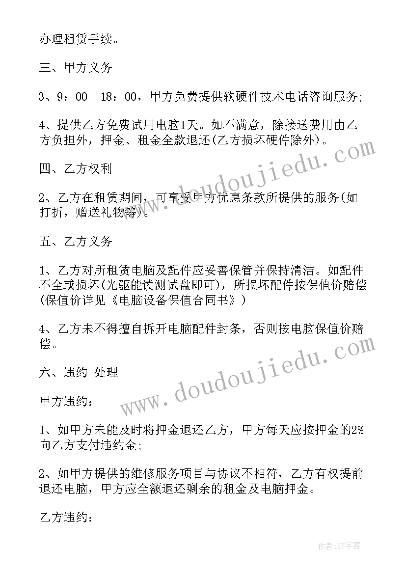 2023年会计综合实验报告实验心得体会 会计教师实验报告心得体会(优秀5篇)