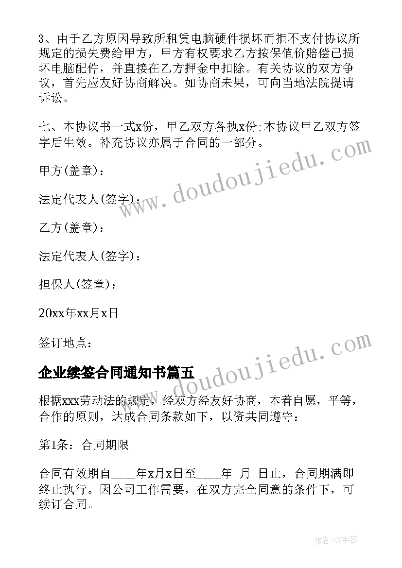 2023年会计综合实验报告实验心得体会 会计教师实验报告心得体会(优秀5篇)