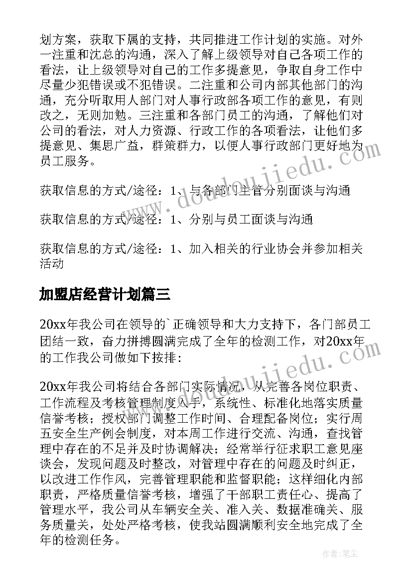 最新教学反思圆的计算(优质10篇)