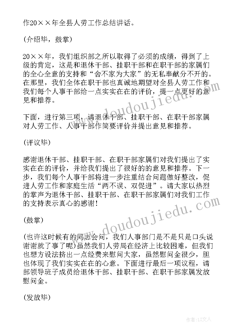 2023年乡镇领导述职报告下一步计划 乡镇领导干部述职报告(模板5篇)