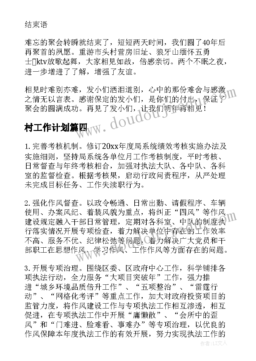 2023年乡镇领导述职报告下一步计划 乡镇领导干部述职报告(模板5篇)