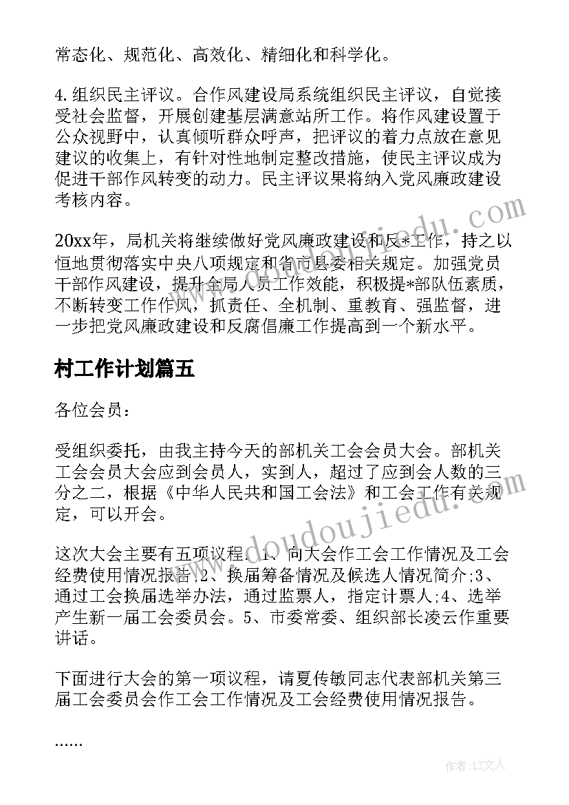 2023年乡镇领导述职报告下一步计划 乡镇领导干部述职报告(模板5篇)