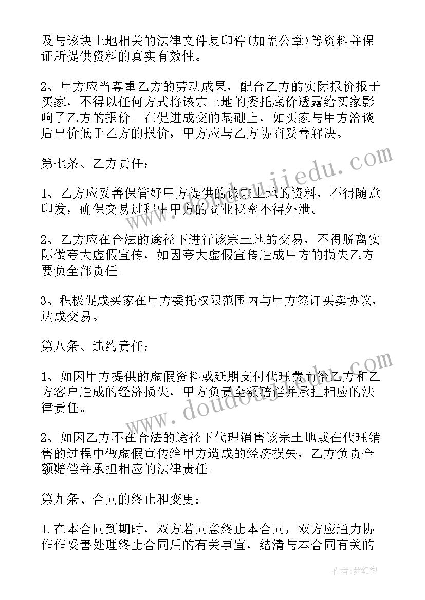 2023年委托维修协议书 实验室委托维修合同共(优秀5篇)