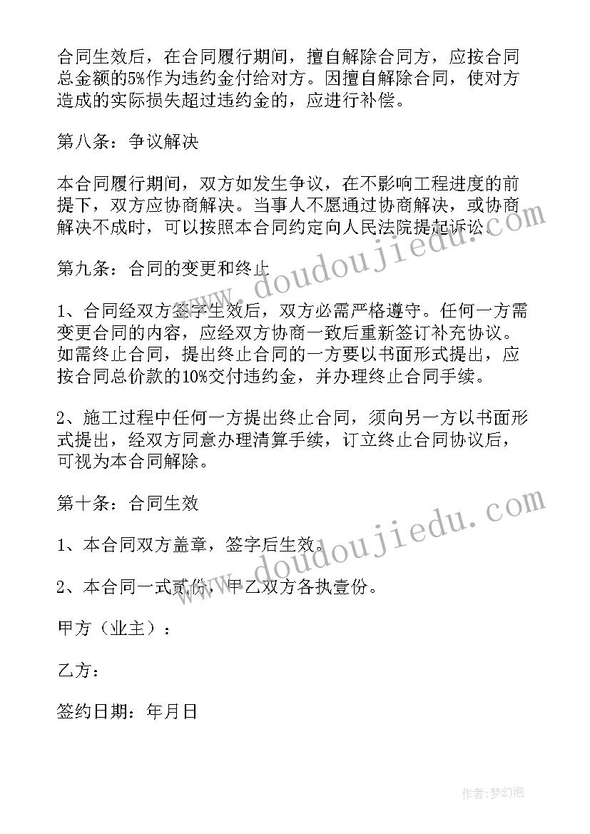 最新办公楼广告字 办公楼内墙粉刷合同(优质9篇)