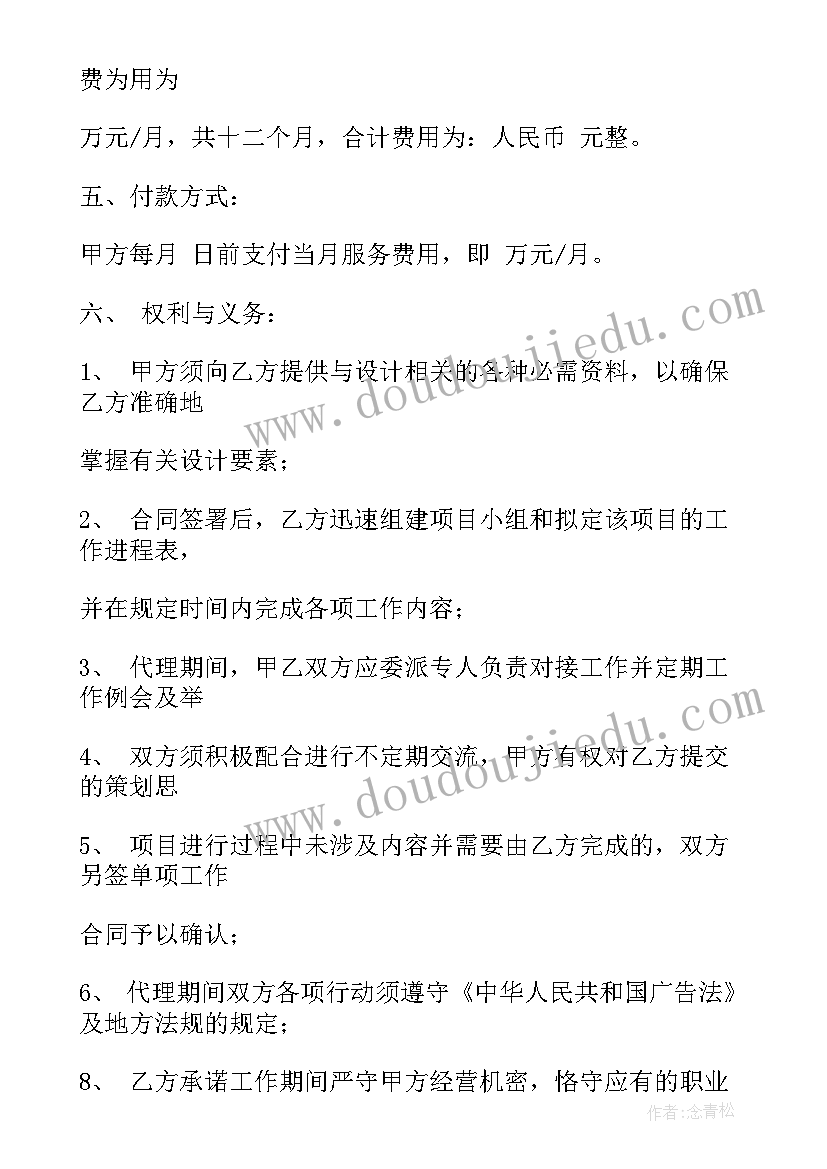 运营商项目主管 项目开发合同(精选9篇)