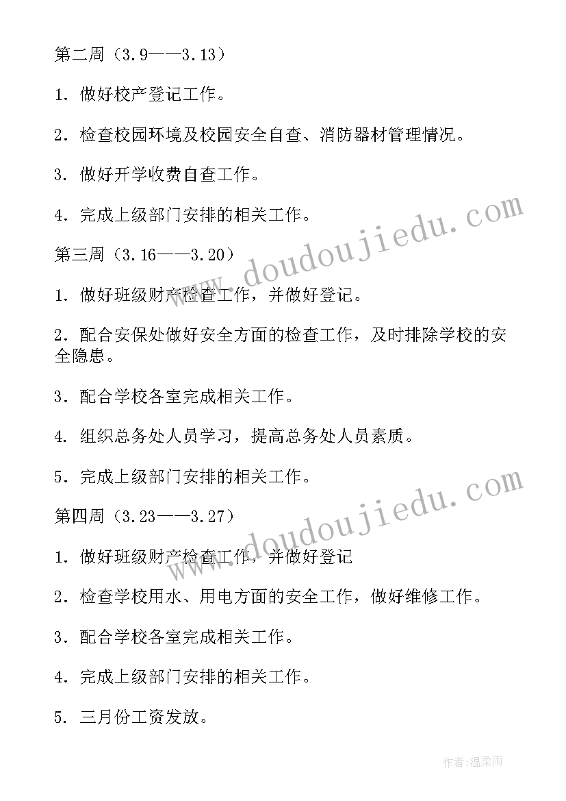 最新摘抄西游记好词好句好段及感想(优秀5篇)