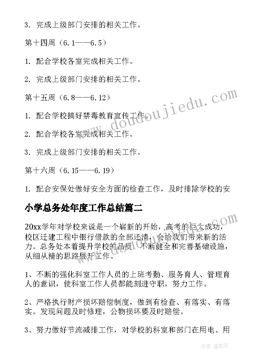 最新摘抄西游记好词好句好段及感想(优秀5篇)