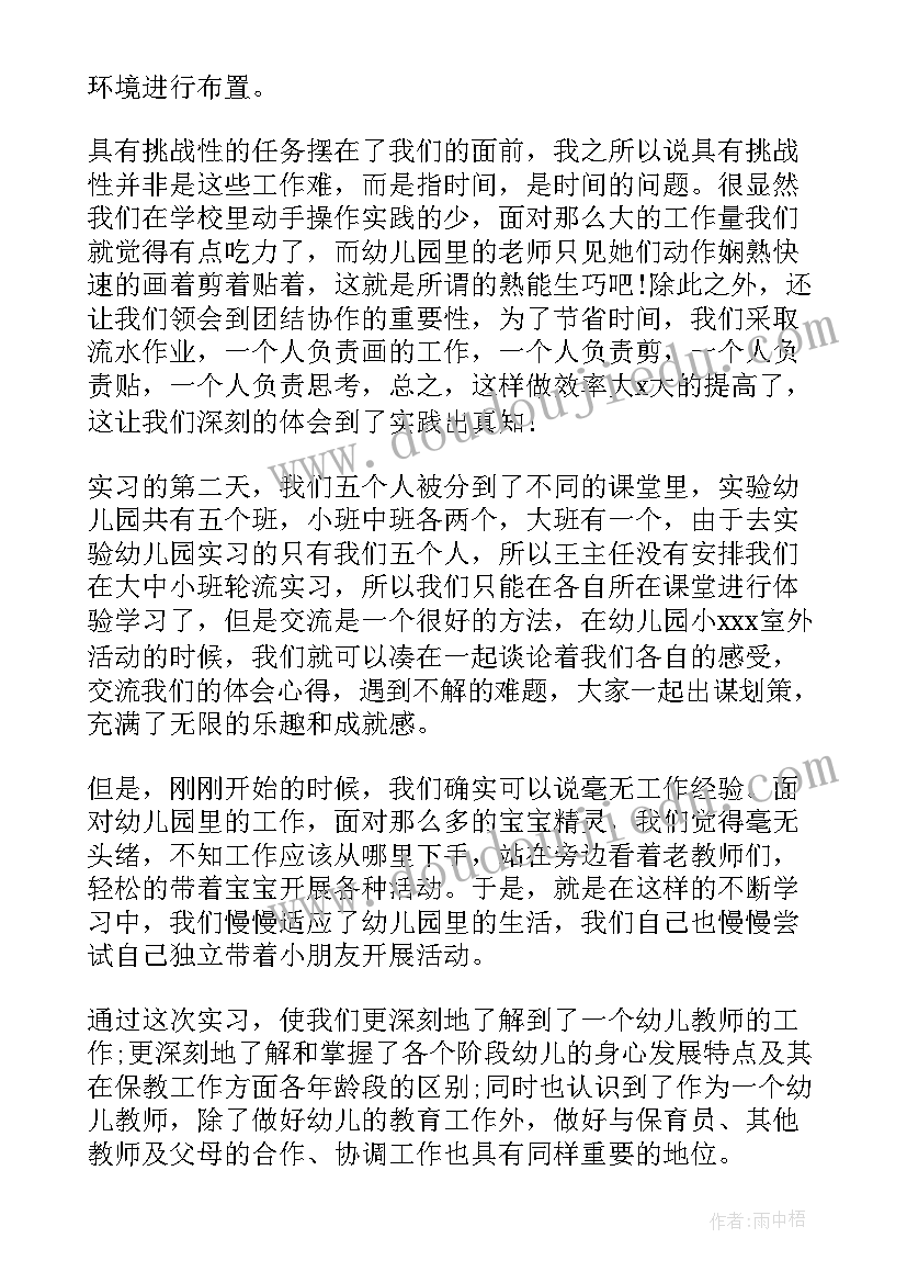 最新老师编制工作总结(精选5篇)