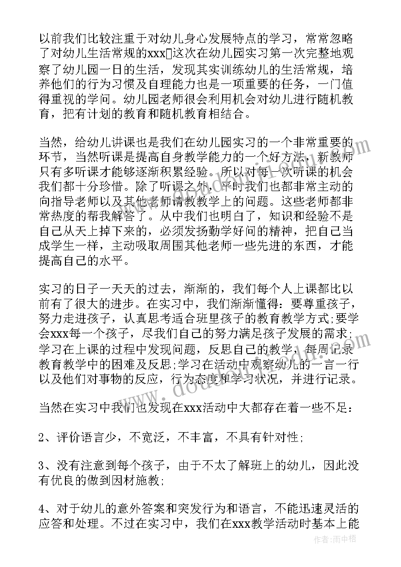 最新老师编制工作总结(精选5篇)