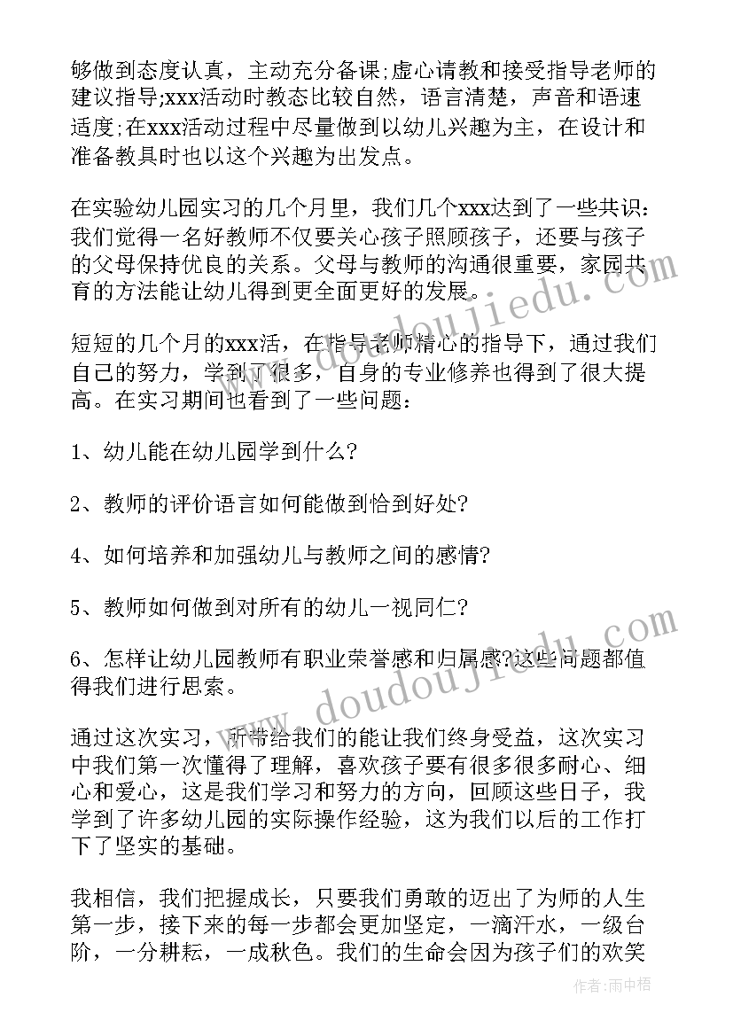 最新老师编制工作总结(精选5篇)