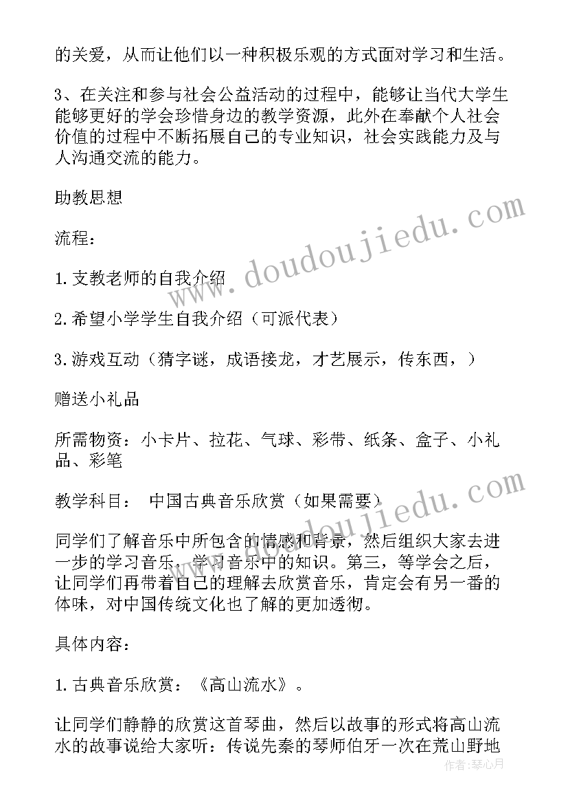 学生助教个人工作总结(优秀5篇)