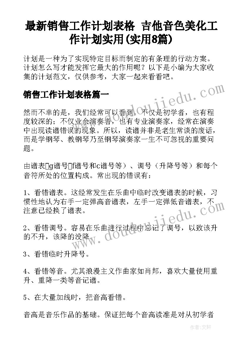 蒙氏数学工作总结(实用9篇)