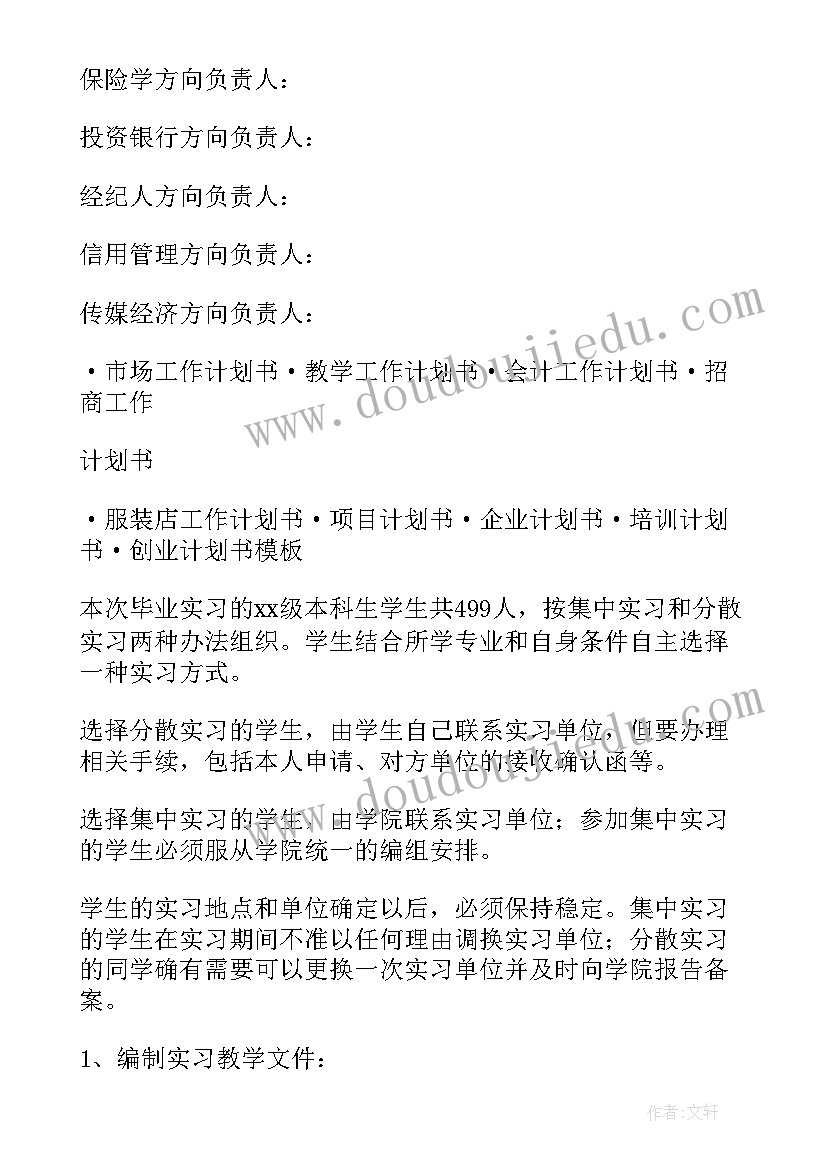 蒙氏数学工作总结(实用9篇)