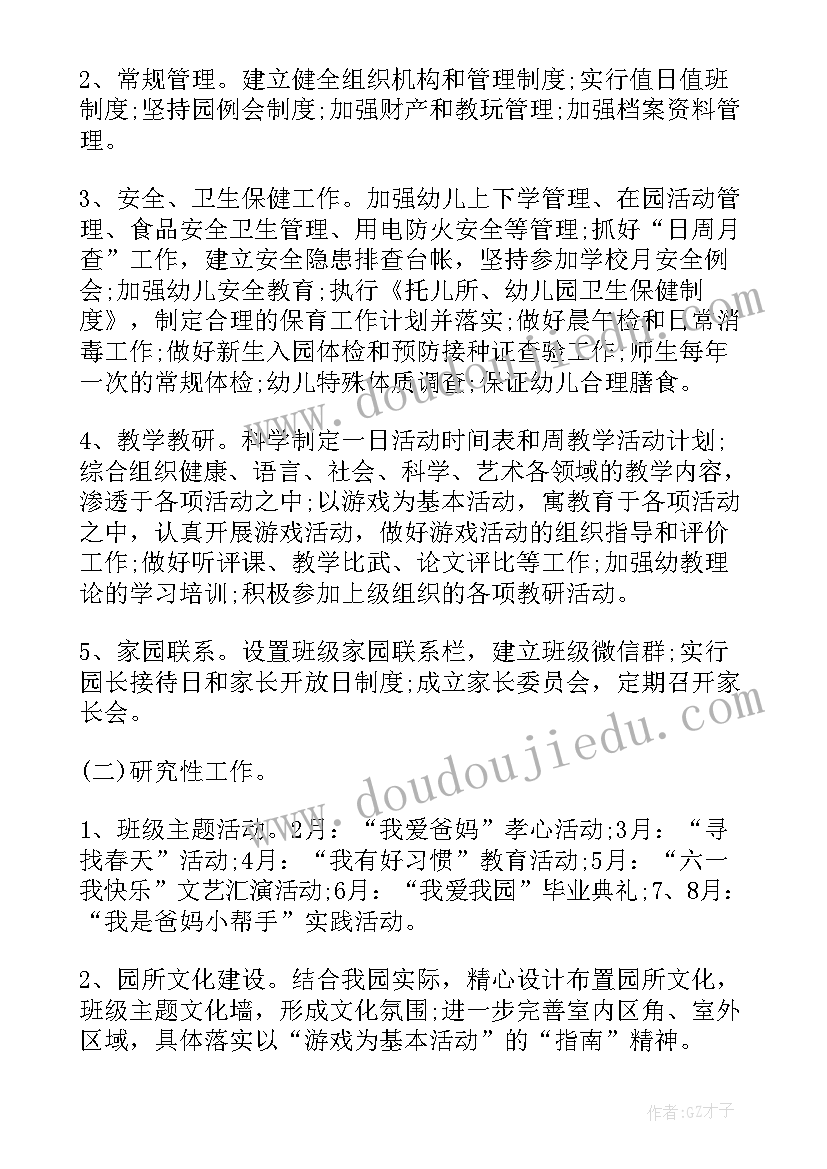 长春海关工作计划(优秀5篇)