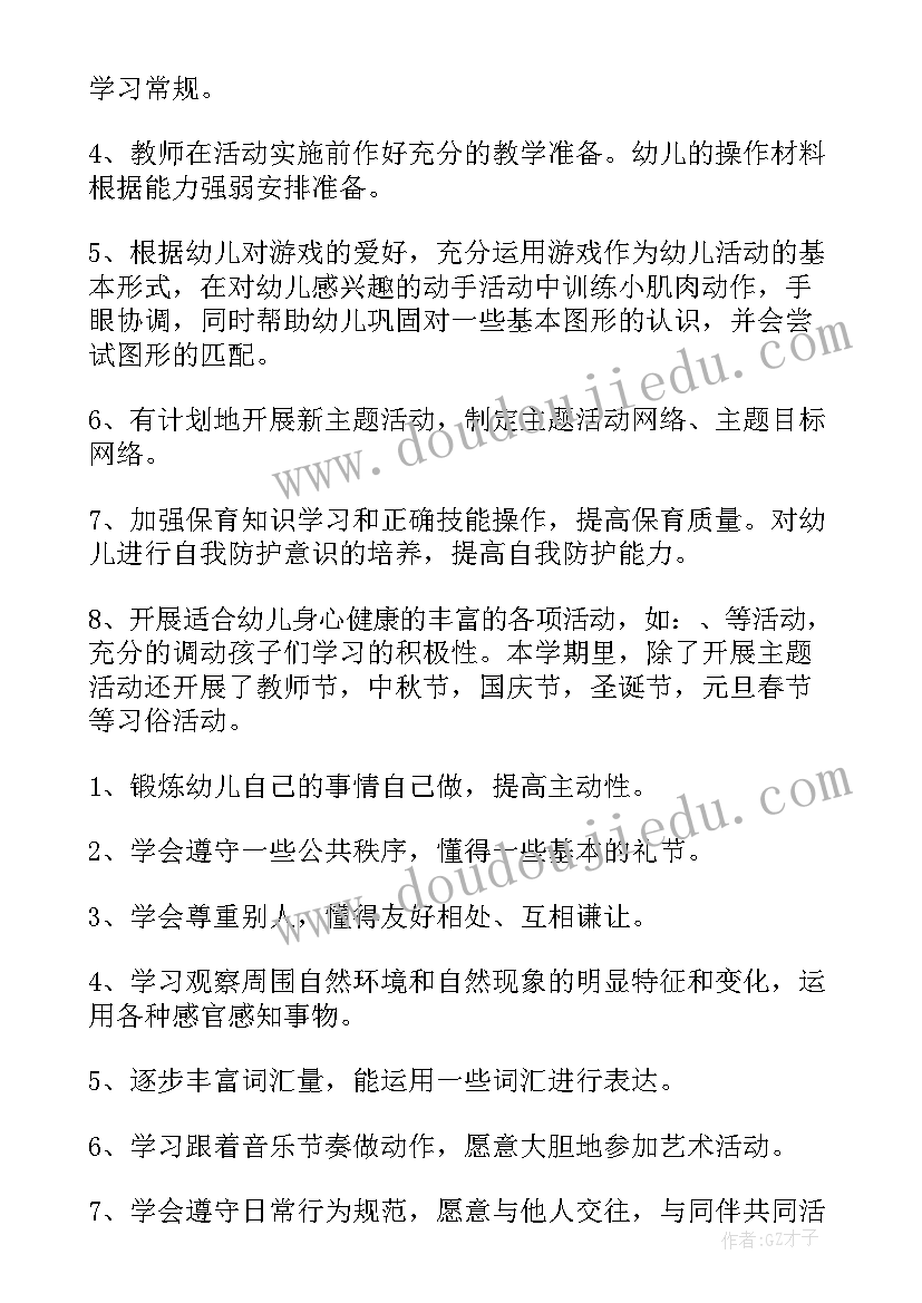 长春海关工作计划(优秀5篇)