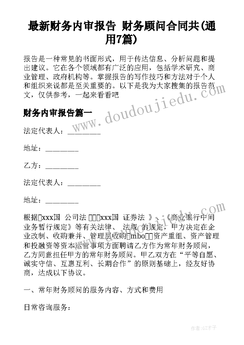 2023年大班邪教教育教案 大班语言活动教案反思(通用6篇)