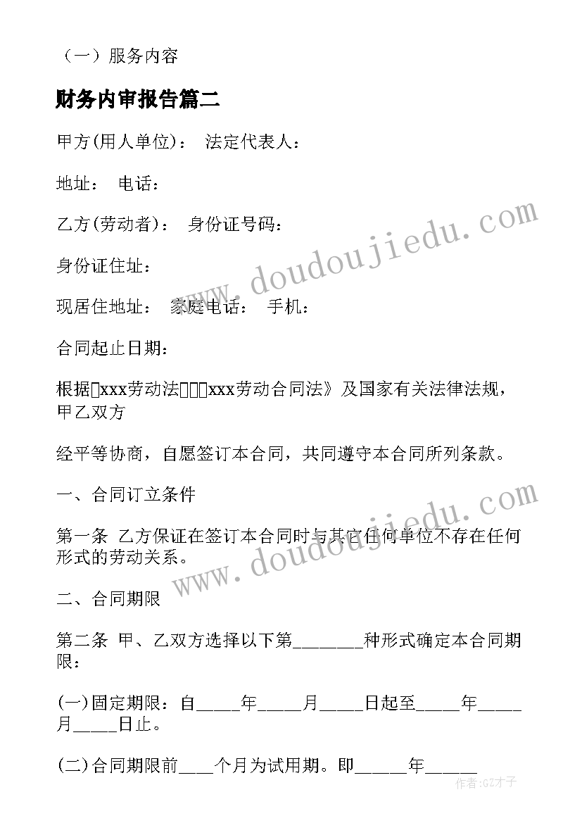 2023年大班邪教教育教案 大班语言活动教案反思(通用6篇)