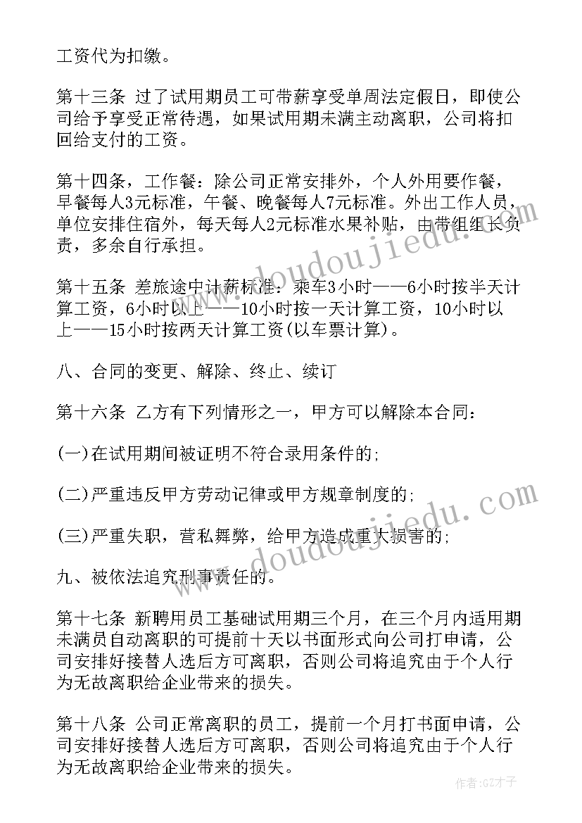 2023年大班邪教教育教案 大班语言活动教案反思(通用6篇)