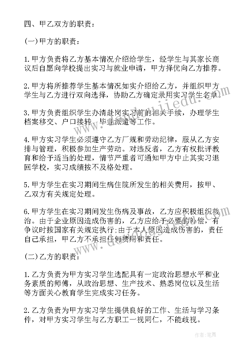 和贸易公司合作 贸易公司购销合同(优质6篇)