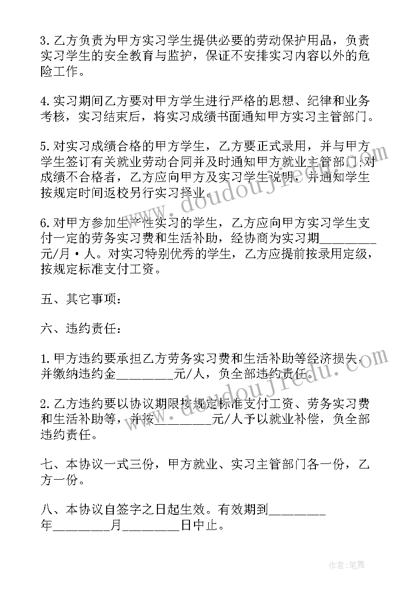 和贸易公司合作 贸易公司购销合同(优质6篇)