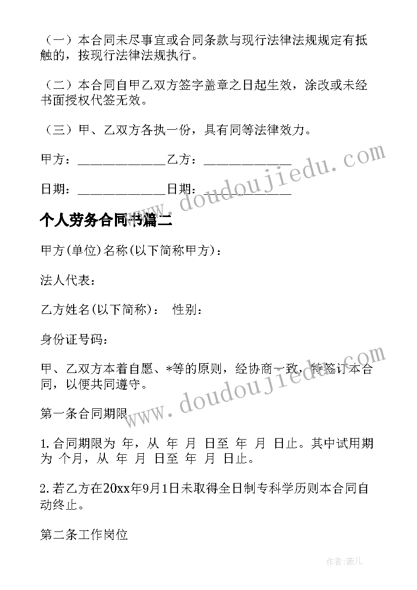 2023年人教版小学二年级数学教案及反思(优秀7篇)