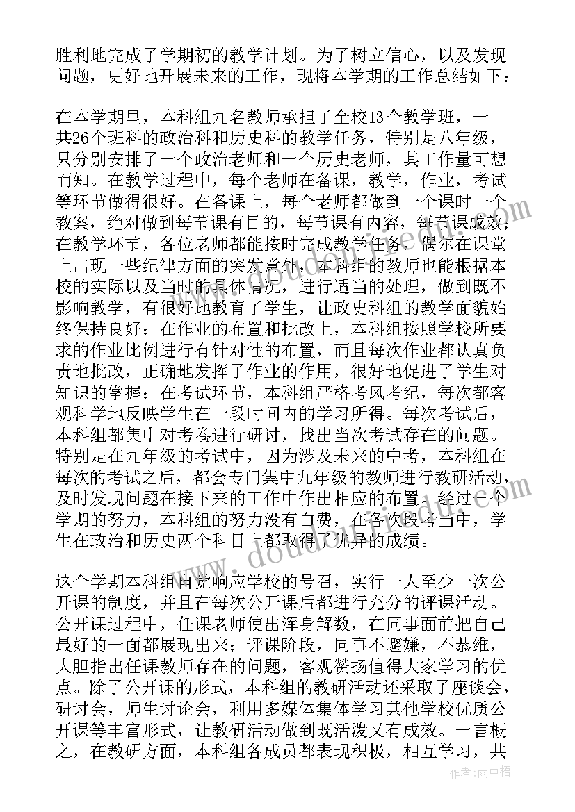 教科版五年级科学教案(优秀5篇)