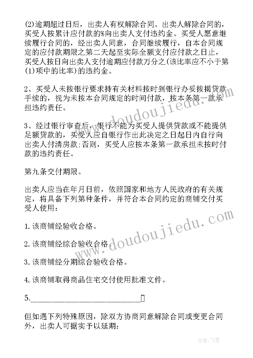 2023年房屋租赁合同安全方面 房屋租赁合同(大全6篇)