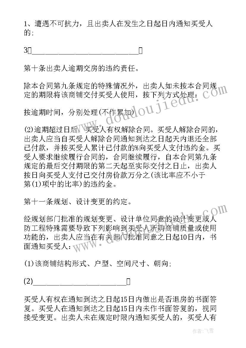 2023年房屋租赁合同安全方面 房屋租赁合同(大全6篇)