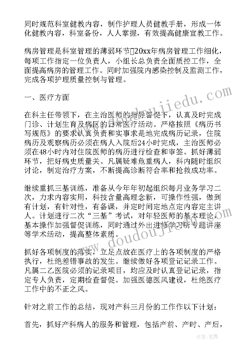 五年级学会看病教学反思(汇总5篇)