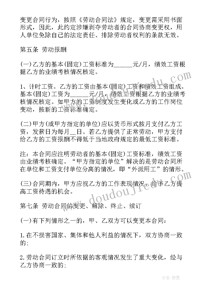 2023年种植橡胶的自然条件 保姆雇佣合同(优秀5篇)