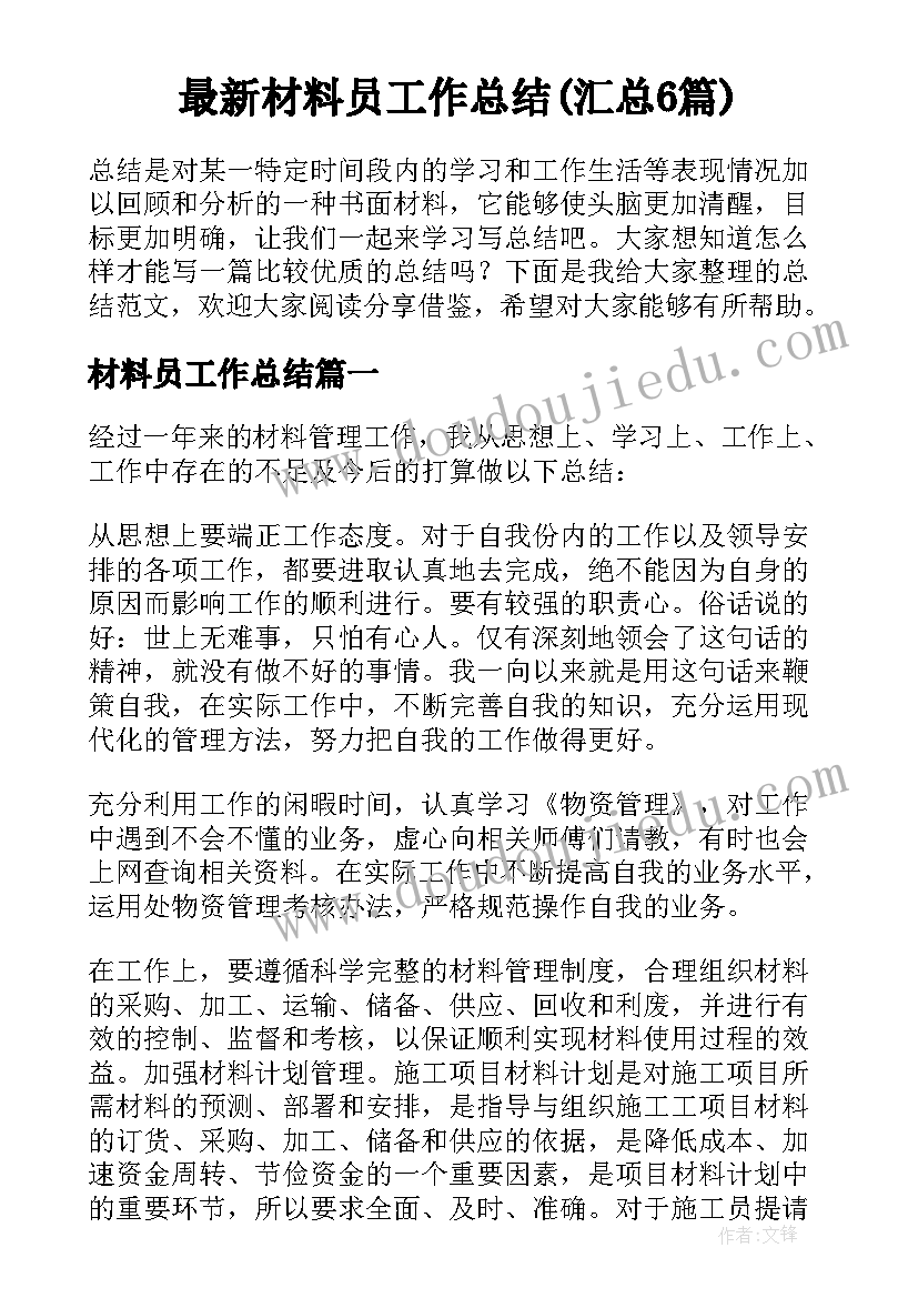 最新给家长的表扬信(大全5篇)