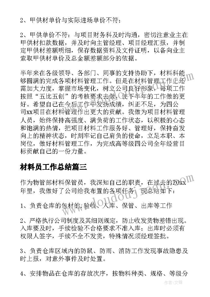 最新给家长的表扬信(大全5篇)