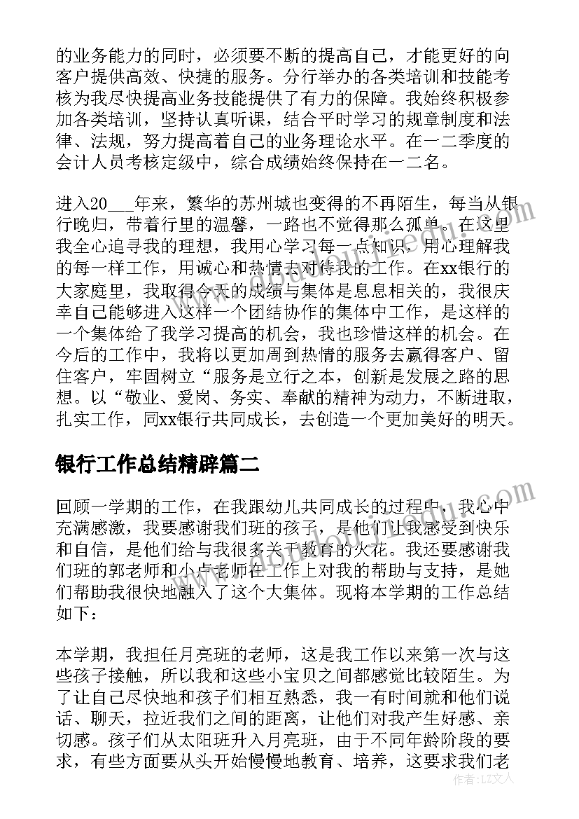 以细节为心得体会 抓细节心得体会(汇总6篇)