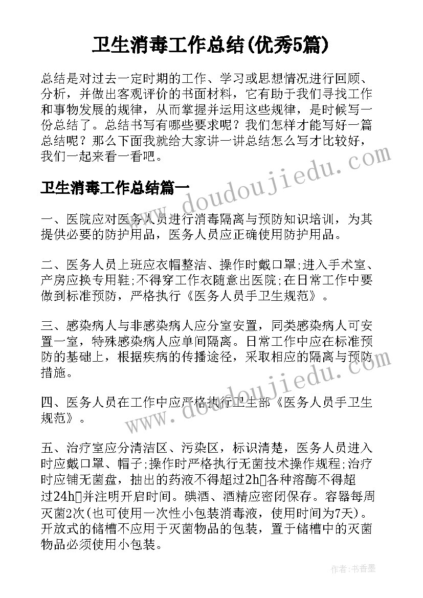 最新初中第二学期学校教学工作总结 初中学校第二学期工作总结(优质5篇)