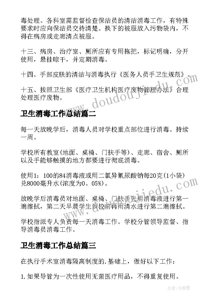 最新初中第二学期学校教学工作总结 初中学校第二学期工作总结(优质5篇)