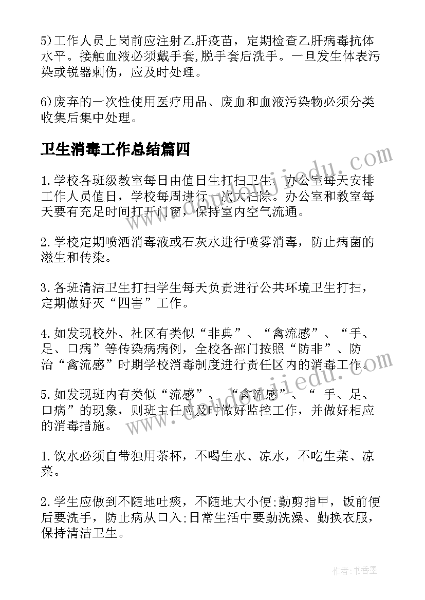 最新初中第二学期学校教学工作总结 初中学校第二学期工作总结(优质5篇)