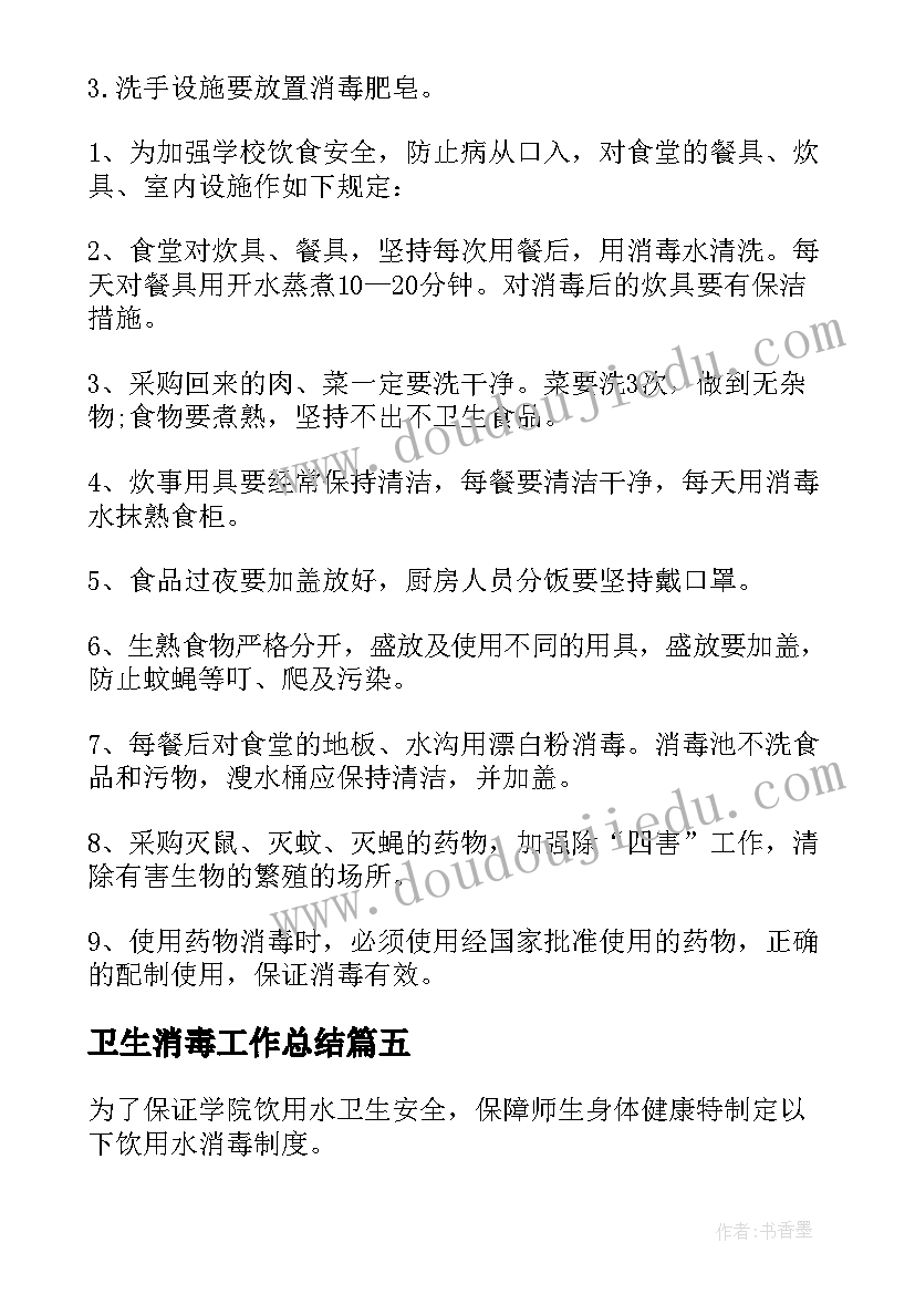 最新初中第二学期学校教学工作总结 初中学校第二学期工作总结(优质5篇)