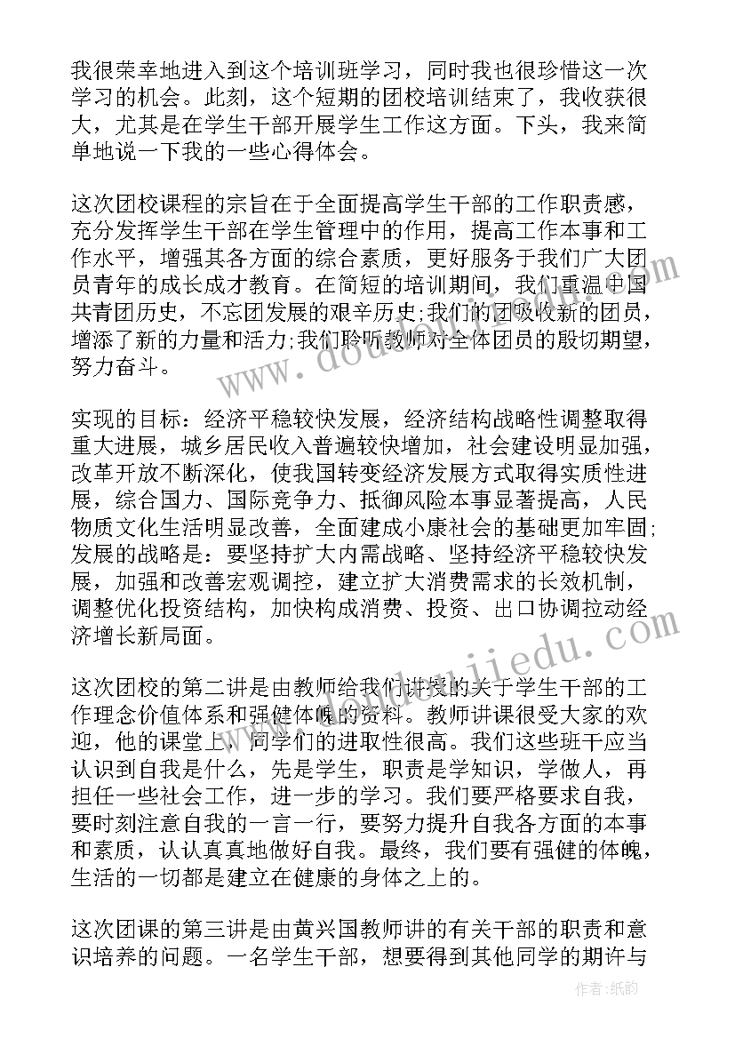 2023年少年凯歌读后感 顶碗少年心得体会(大全10篇)