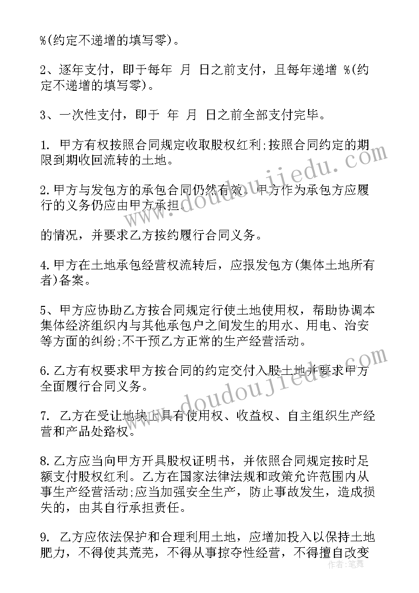 2023年个人简易入股合同 个人技术入股合同(优质7篇)