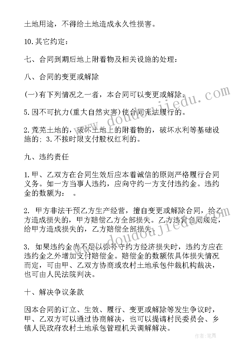 2023年个人简易入股合同 个人技术入股合同(优质7篇)