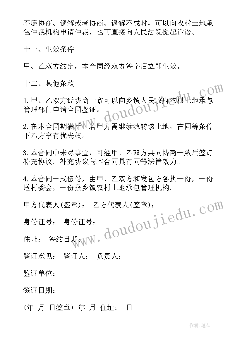 2023年个人简易入股合同 个人技术入股合同(优质7篇)