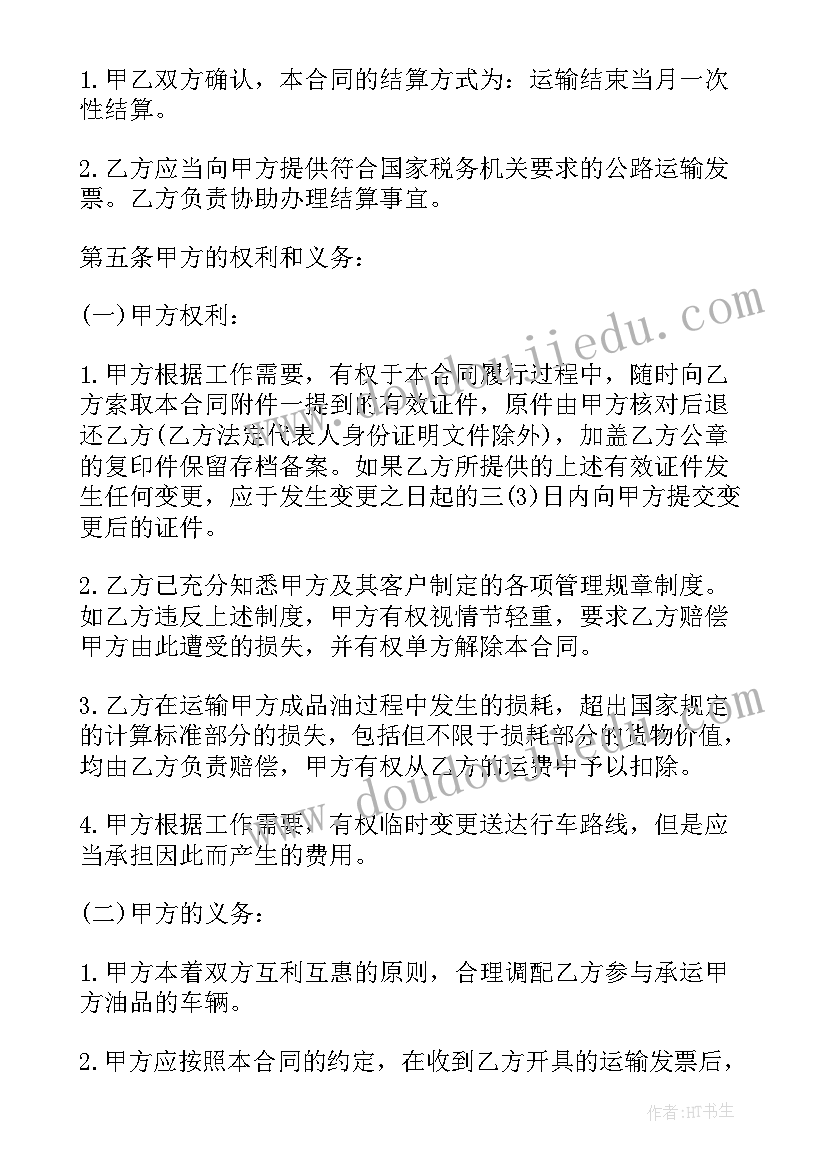 新型环保托盘 委托销售卖房合同下载实用(通用5篇)