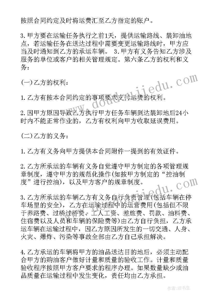 新型环保托盘 委托销售卖房合同下载实用(通用5篇)