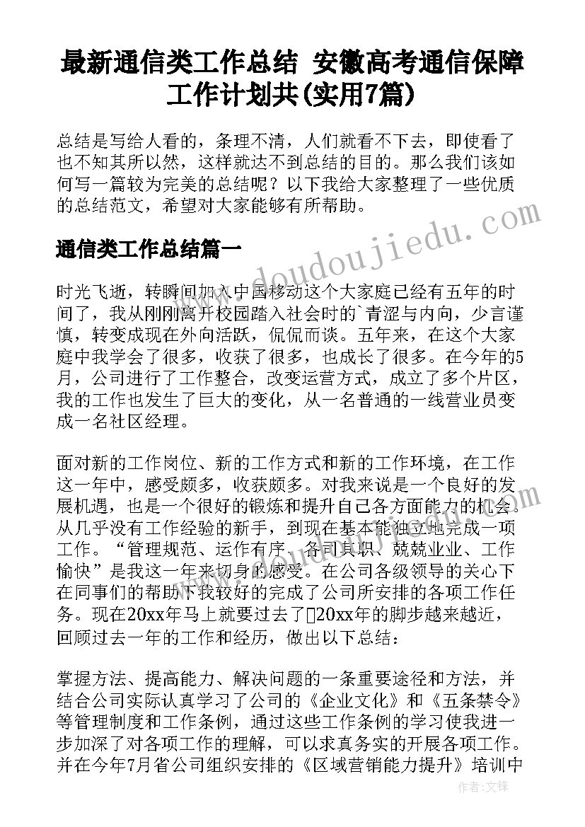 最新争做新青年心得体会(汇总5篇)