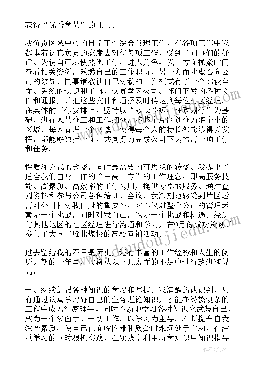 最新争做新青年心得体会(汇总5篇)